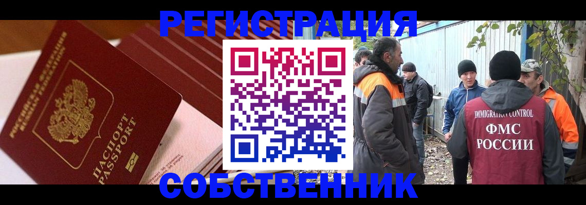 регистрация в Баймаке