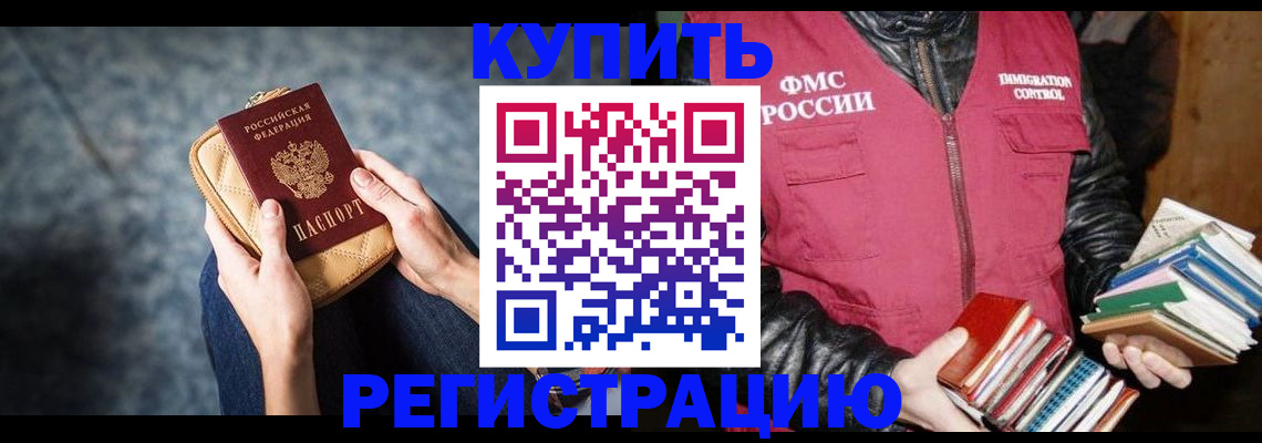 прописка гарантия в Баймаке