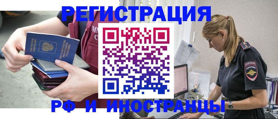 временная прописка в Баймаке